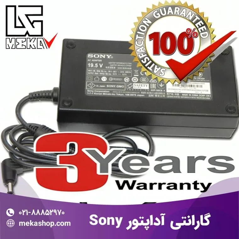 شارژر لپ تاپ سونی-2