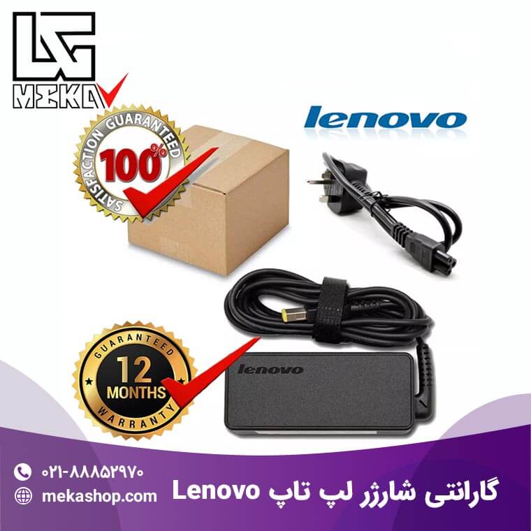 شارژر لپ تاپ لنوو-102